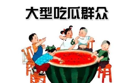 专业吃瓜群众123,揭秘娱乐圈幕后真相
